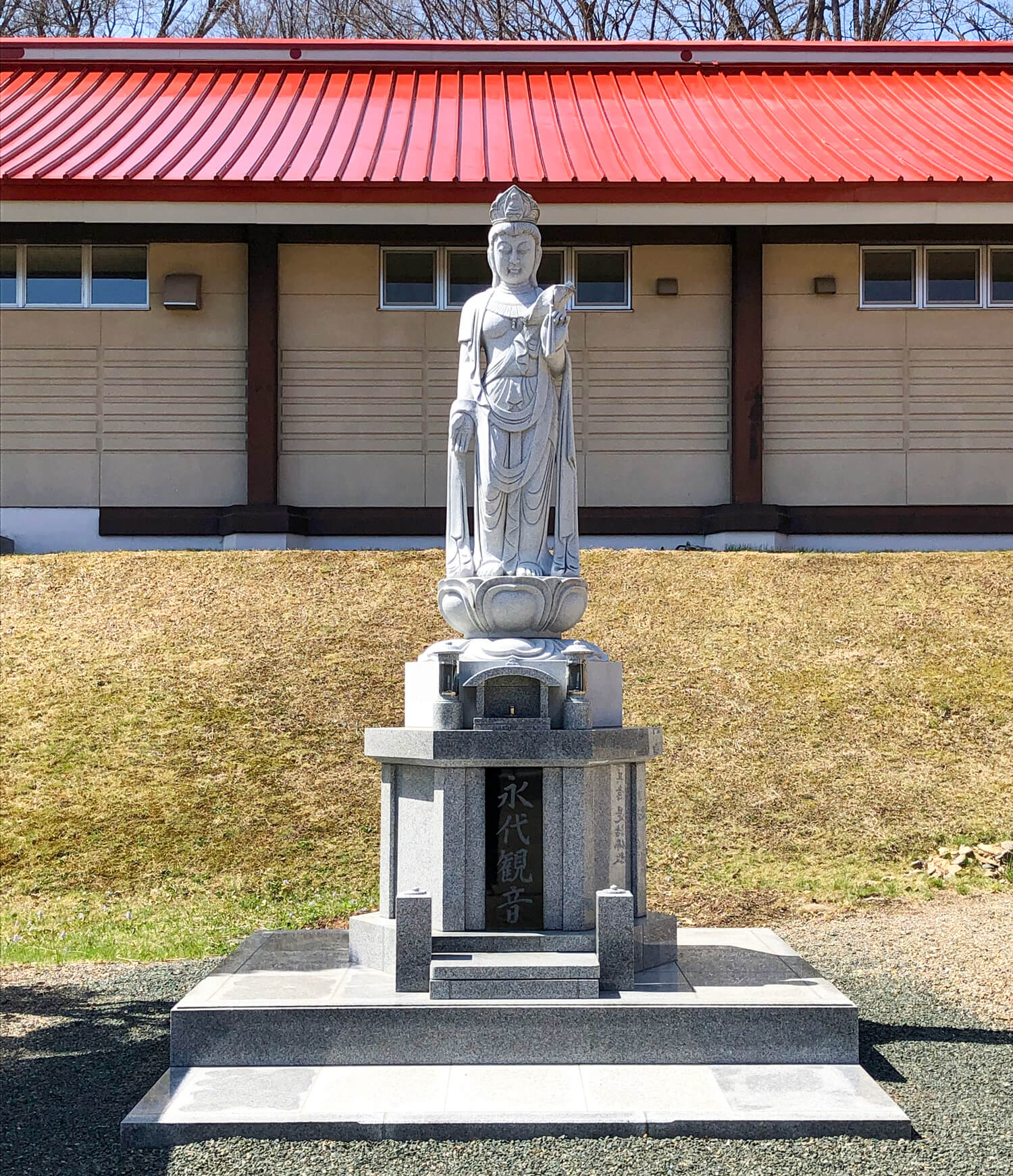 永代供養